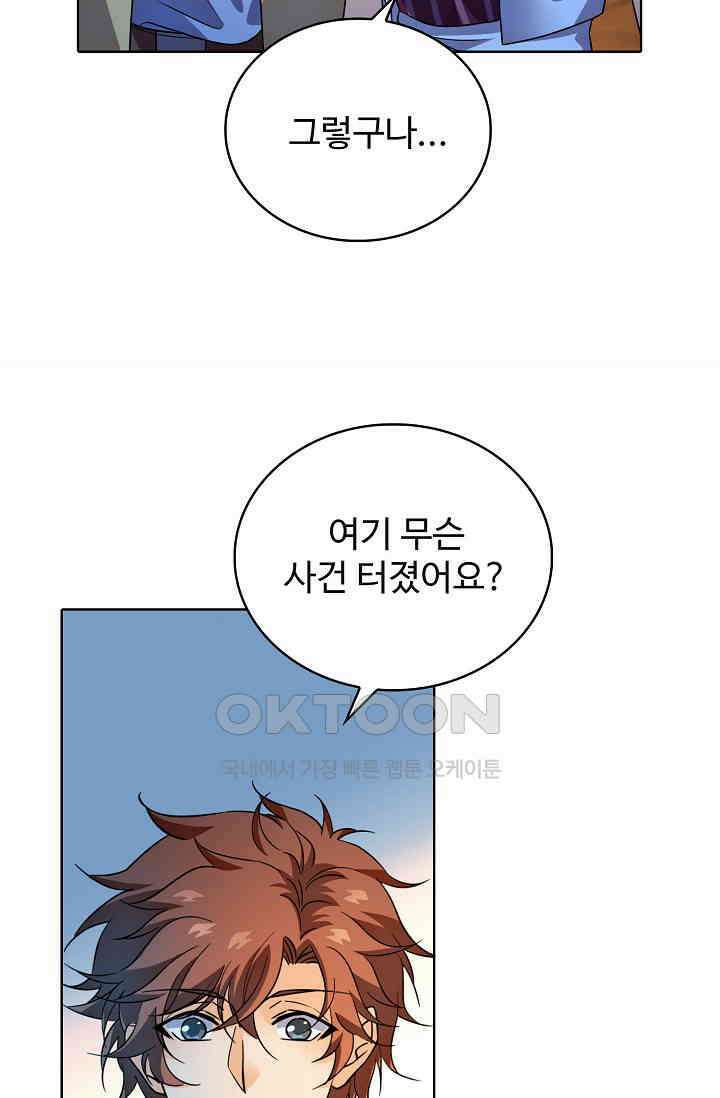 전직법사 865화 33