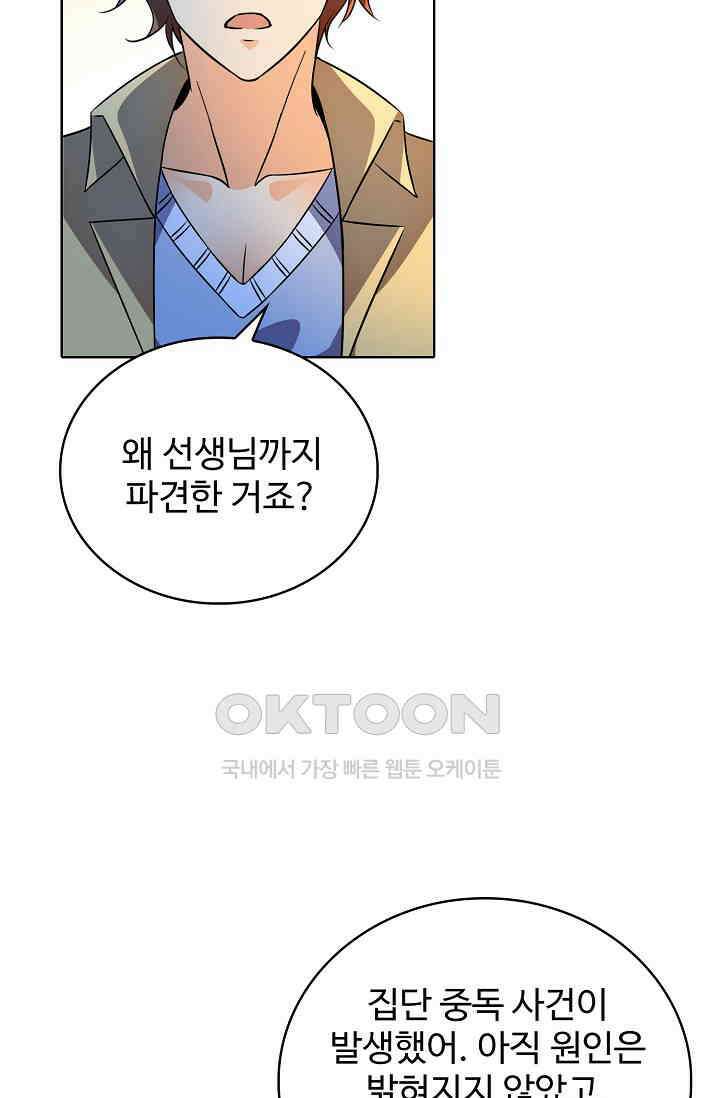 전직법사 865화 34
