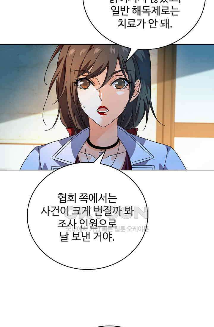 전직법사 865화 35