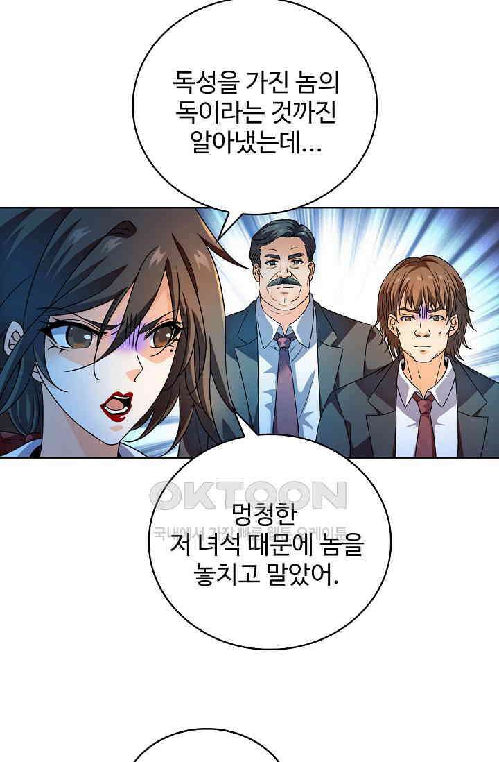 전직법사 865화 36