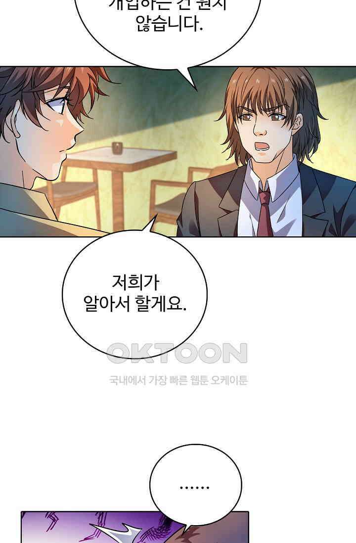 전직법사 865화 38
