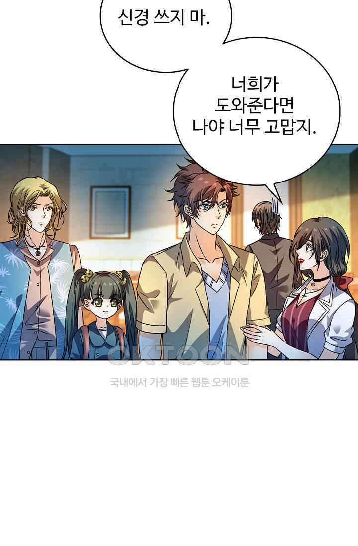 전직법사 865화 41