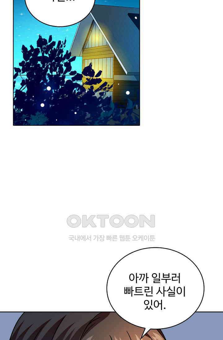 전직법사 865화 43