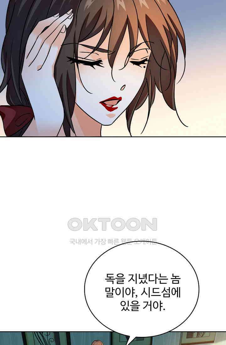 전직법사 865화 44