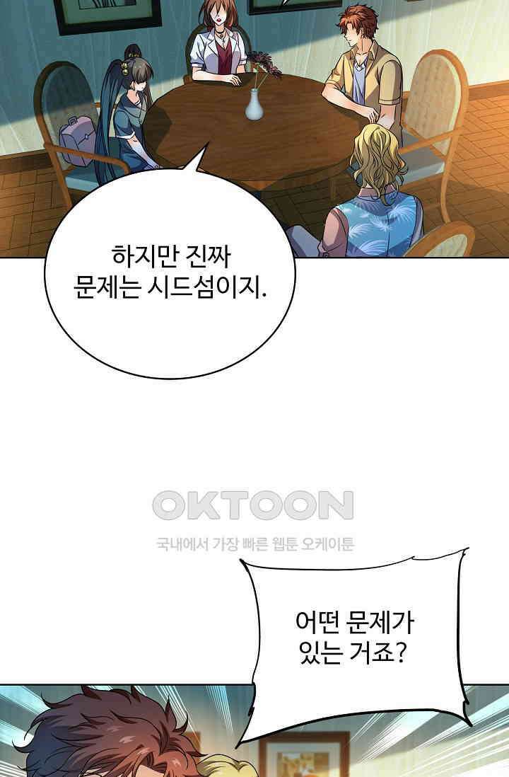 전직법사 865화 45
