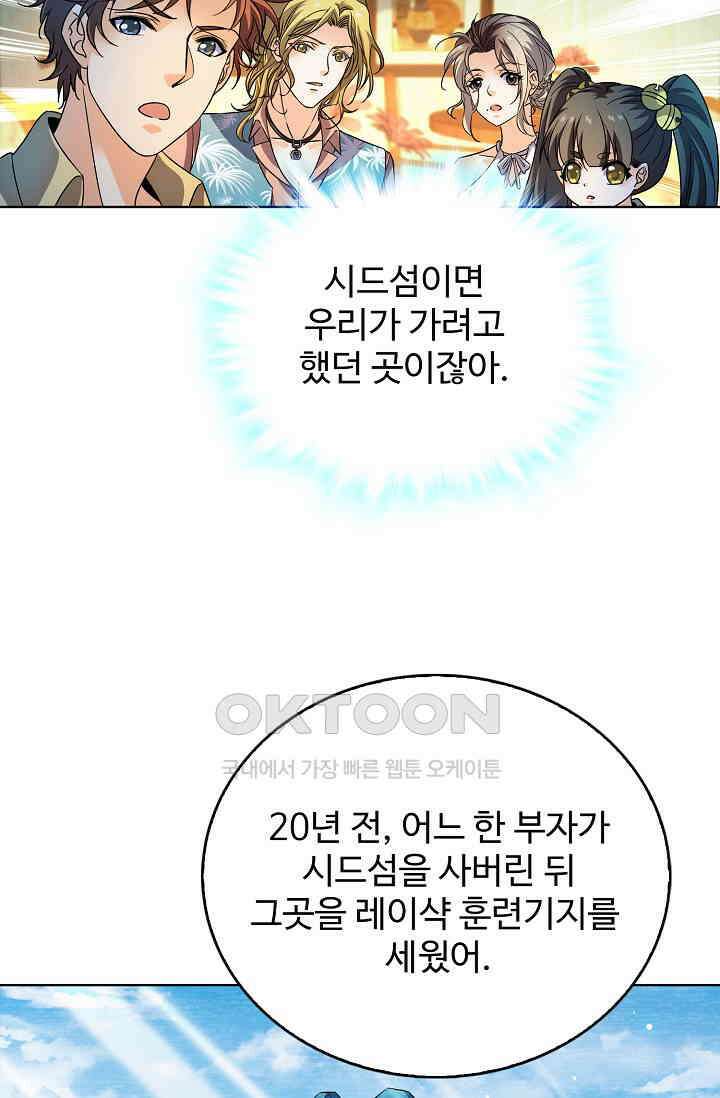 전직법사 865화 46