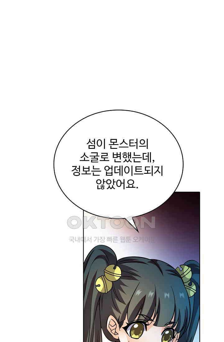 전직법사 865화 49