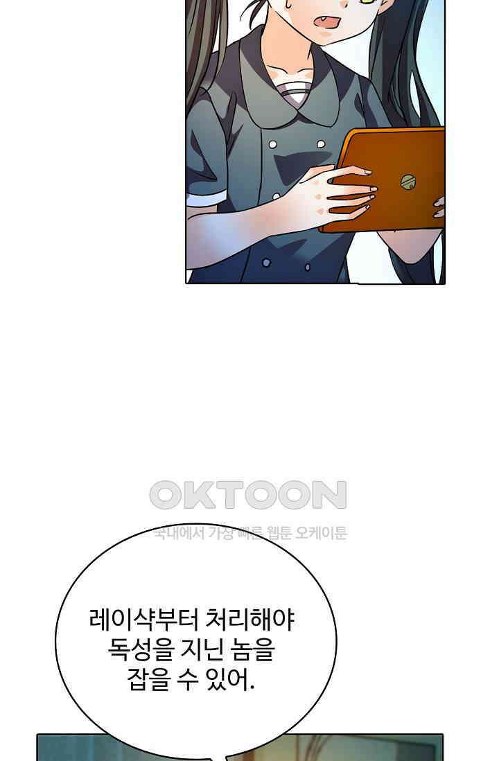 전직법사 865화 50