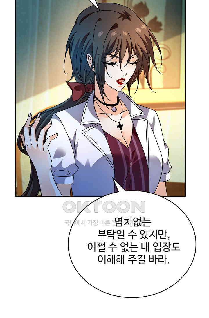 전직법사 865화 51
