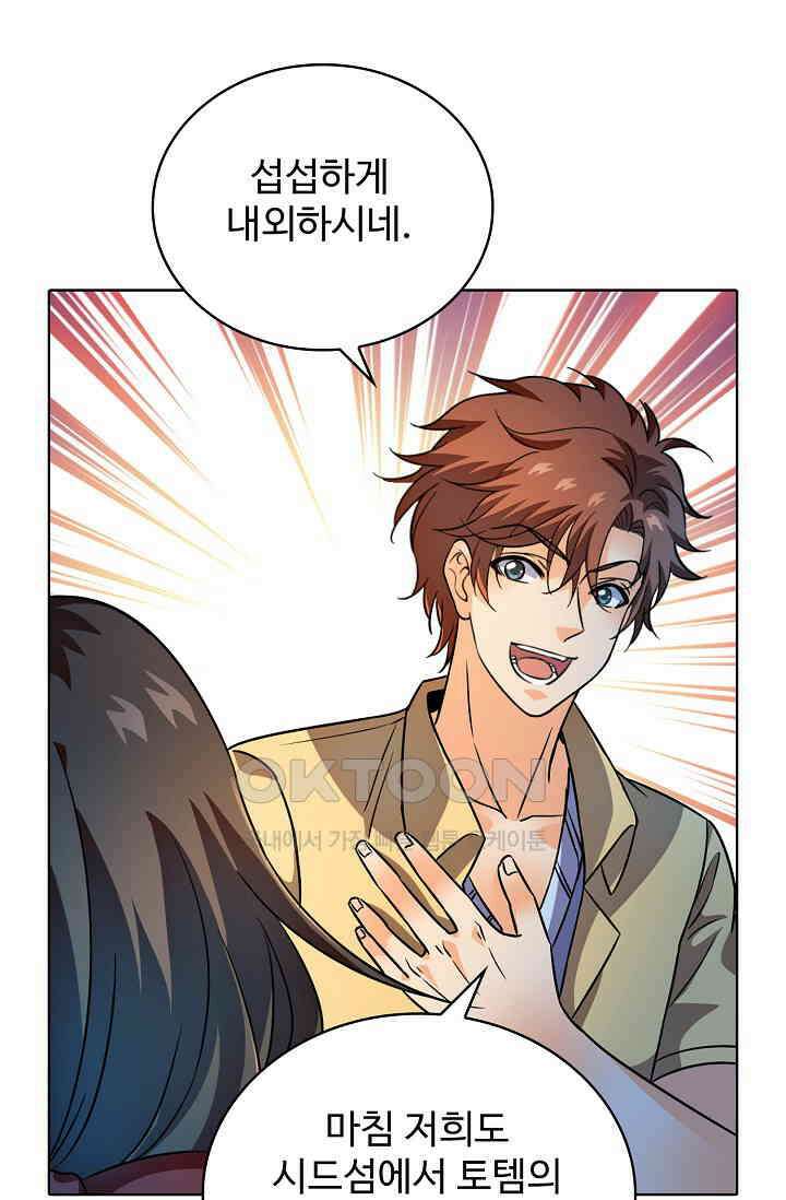 전직법사 865화 52