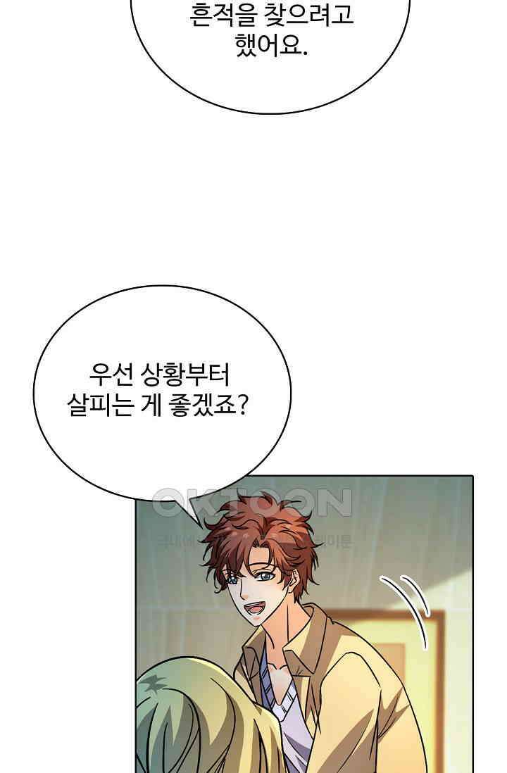전직법사 865화 53