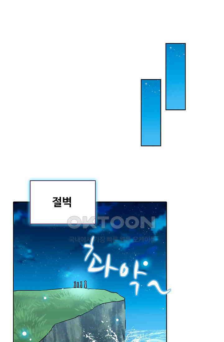 전직법사 865화 55