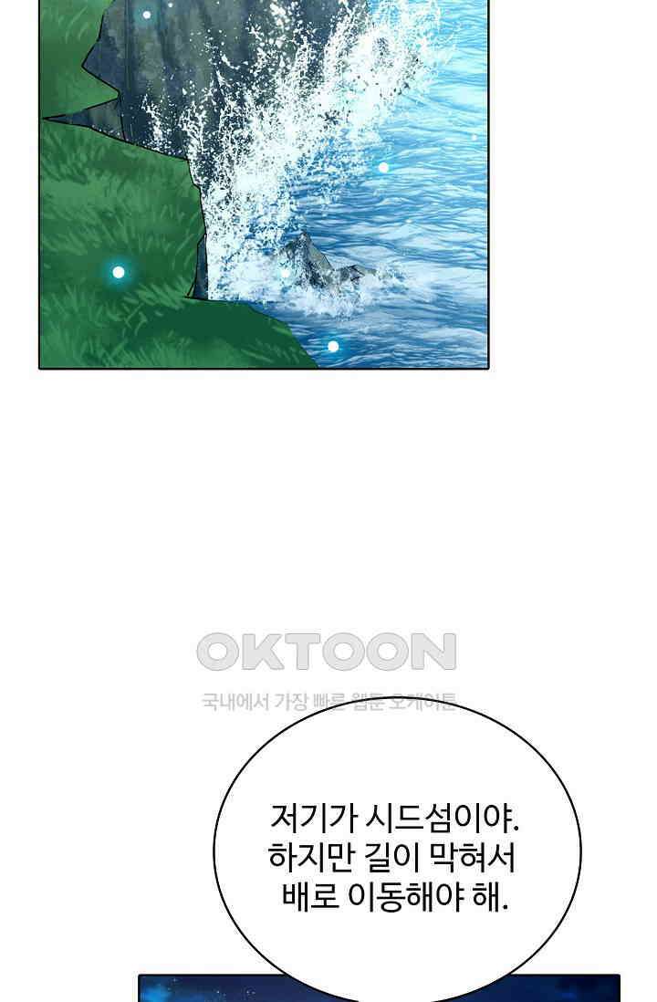 전직법사 865화 56