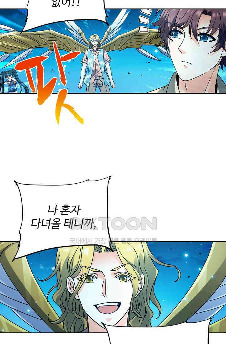 전직법사 865화 58