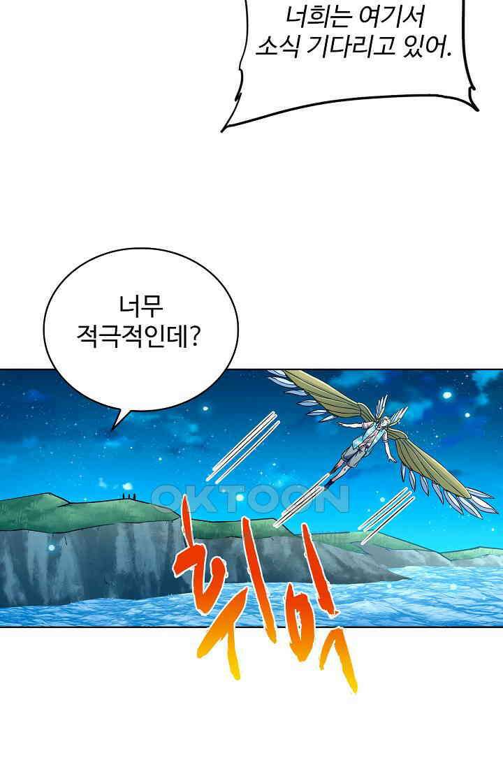 전직법사 865화 59