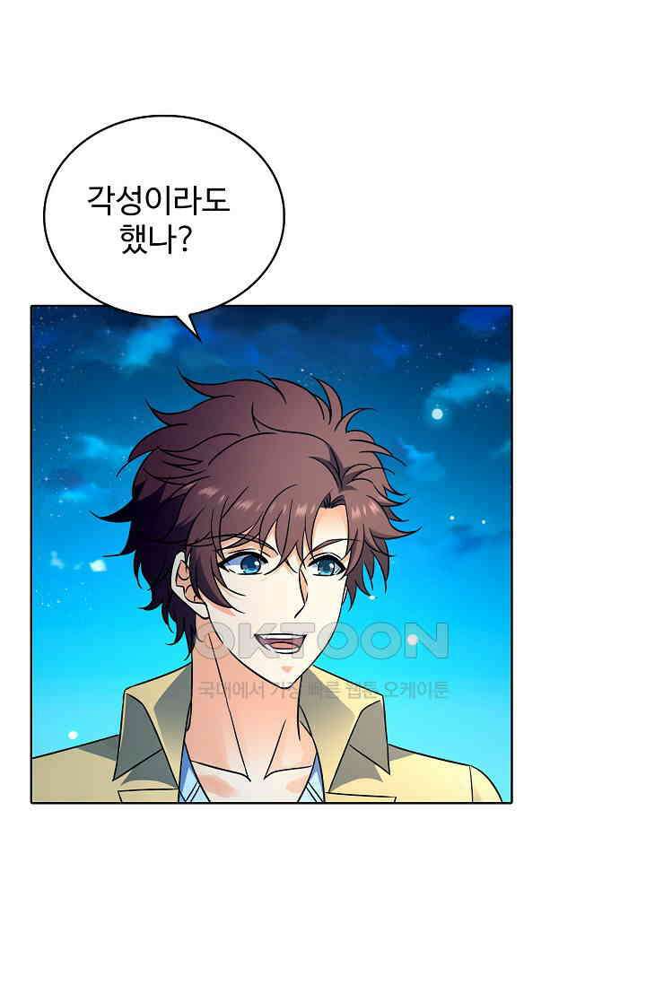 전직법사 865화 60