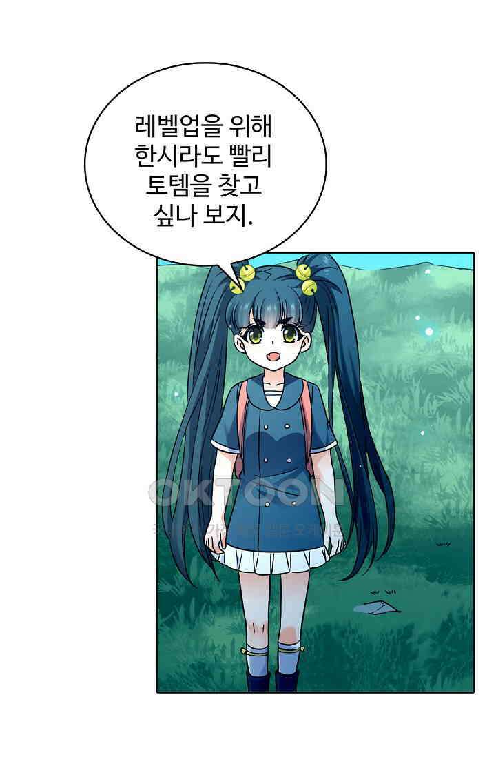 전직법사 865화 61