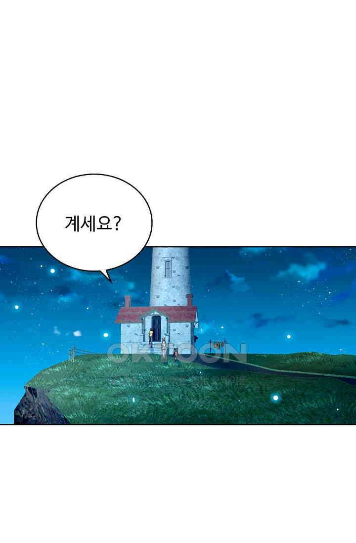 전직법사 865화 63