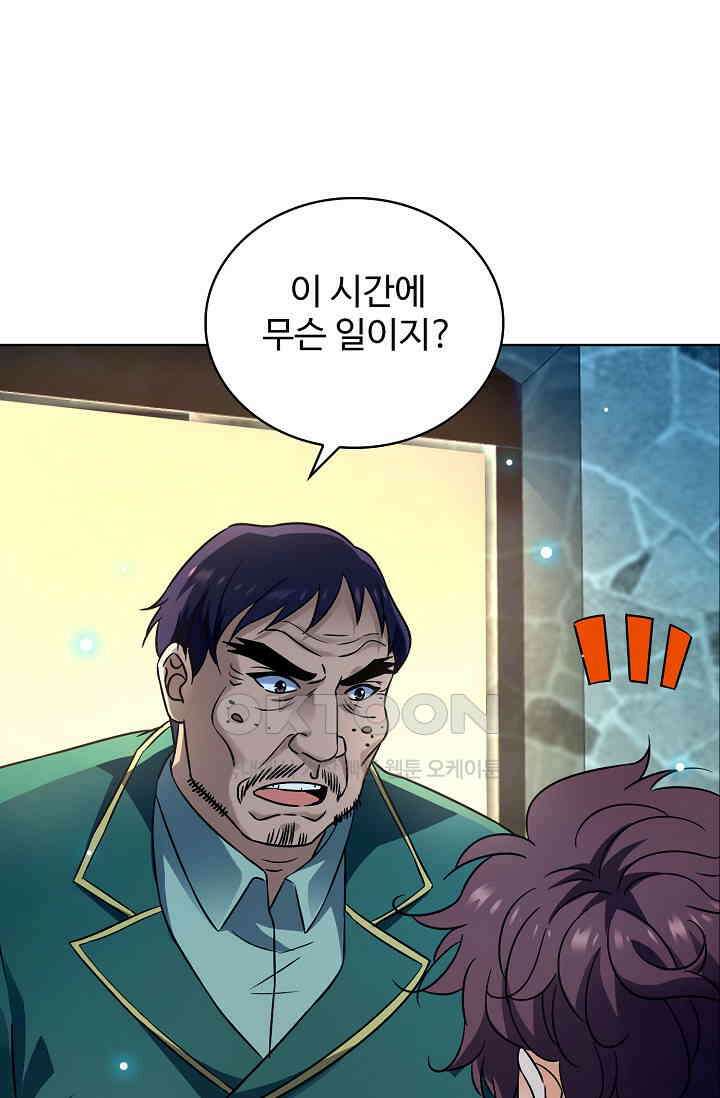전직법사 865화 65