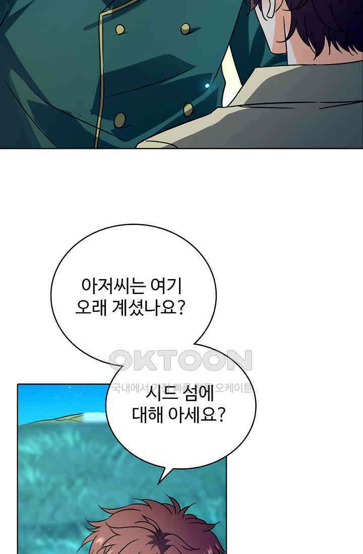 전직법사 865화 66