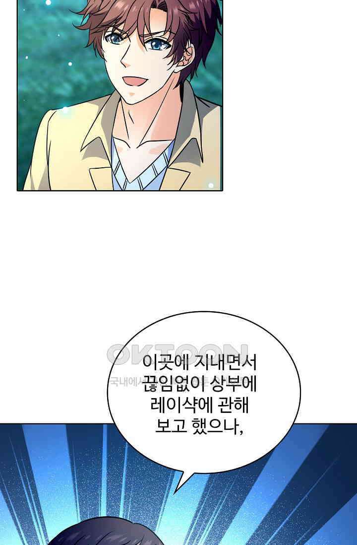 전직법사 865화 67