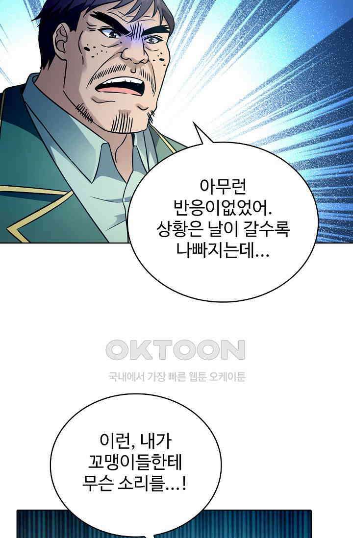 전직법사 865화 68