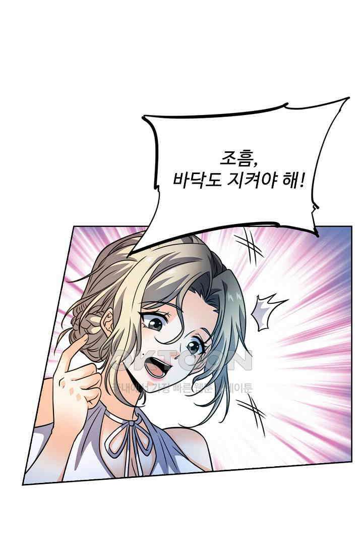 전직법사 868화 3