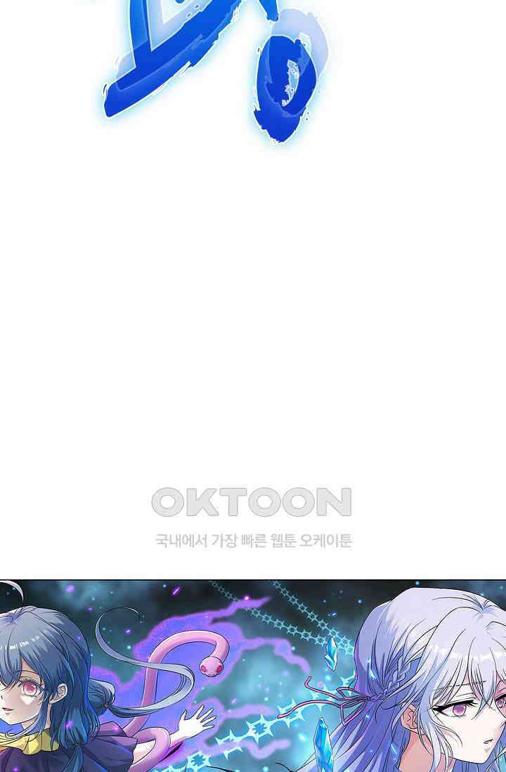 전직법사 868화 5