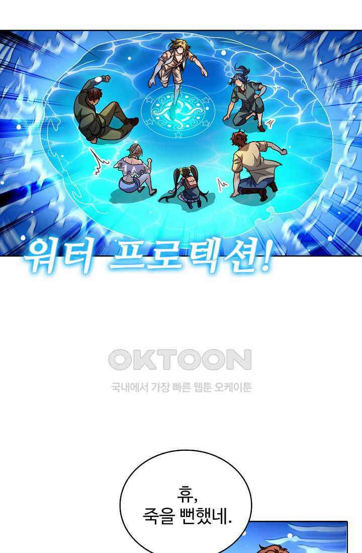 전직법사 868화 10