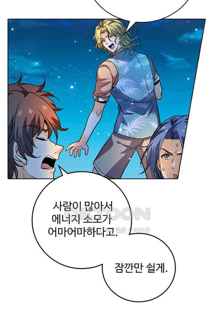 전직법사 868화 12