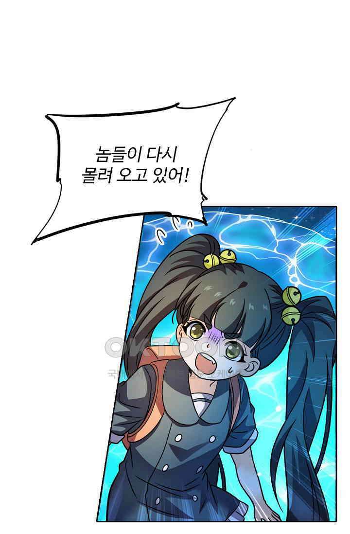 전직법사 868화 13