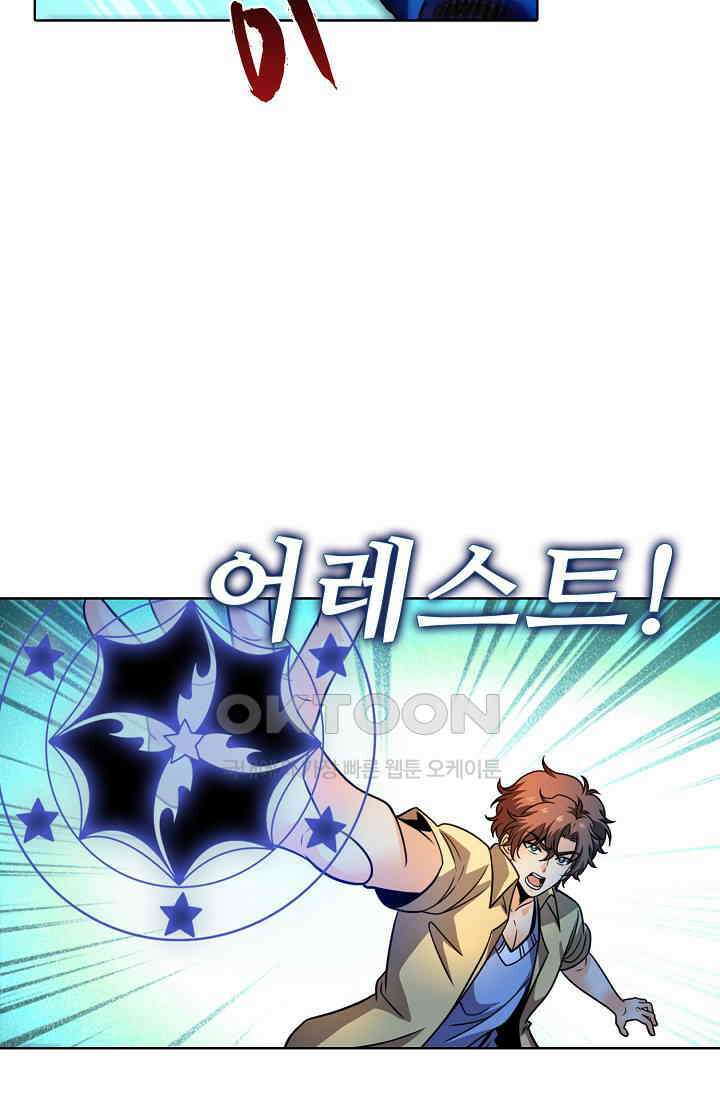 전직법사 868화 15