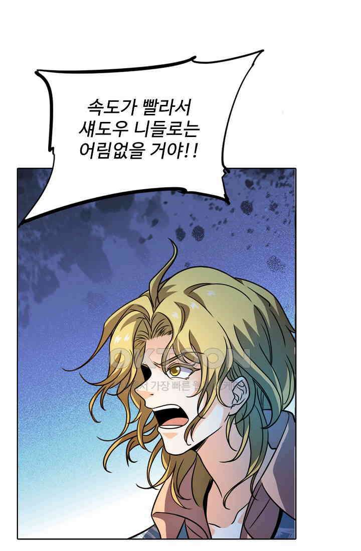 전직법사 868화 17