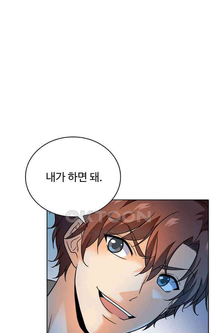 전직법사 868화 18