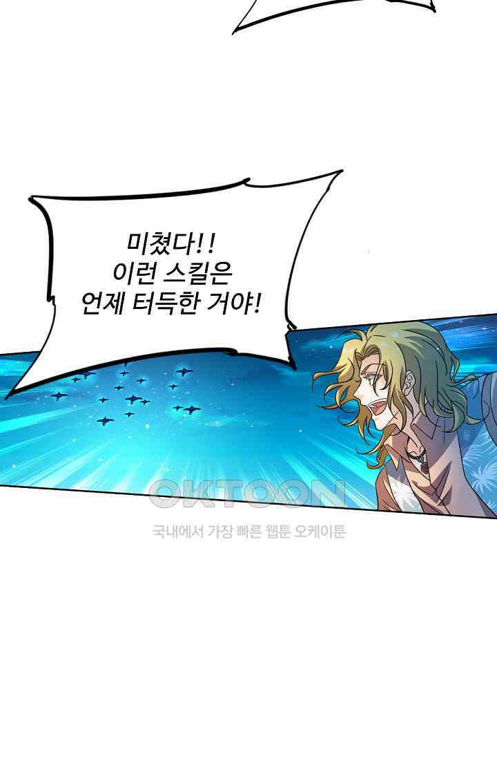 전직법사 868화 22