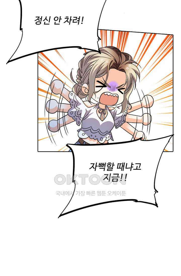 전직법사 868화 24