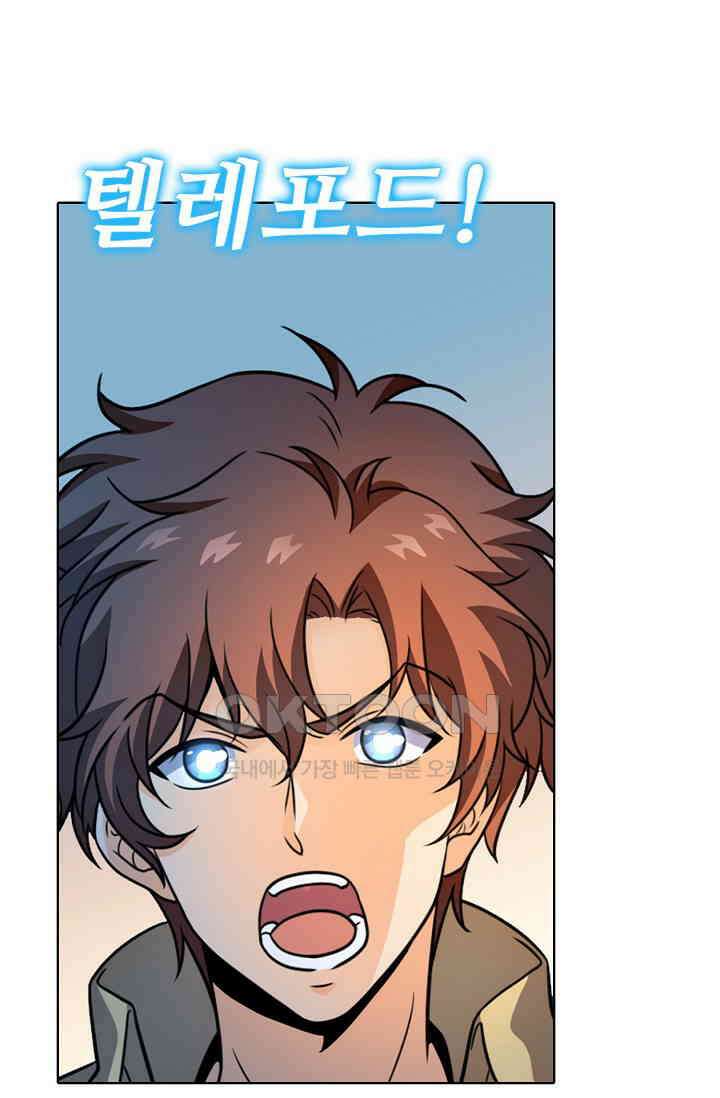 전직법사 868화 25