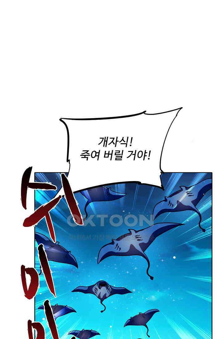 전직법사 868화 29
