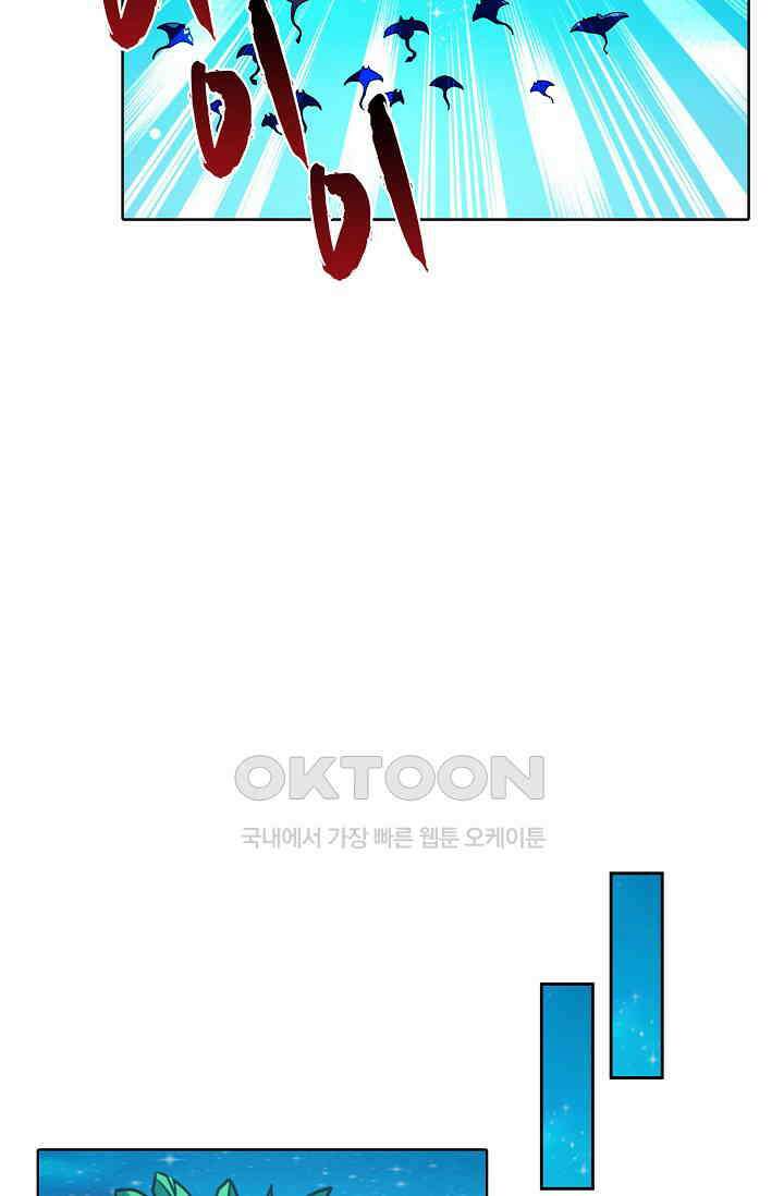 전직법사 868화 30