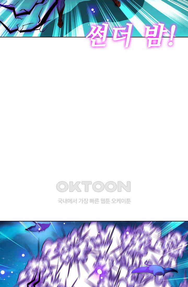전직법사 868화 38