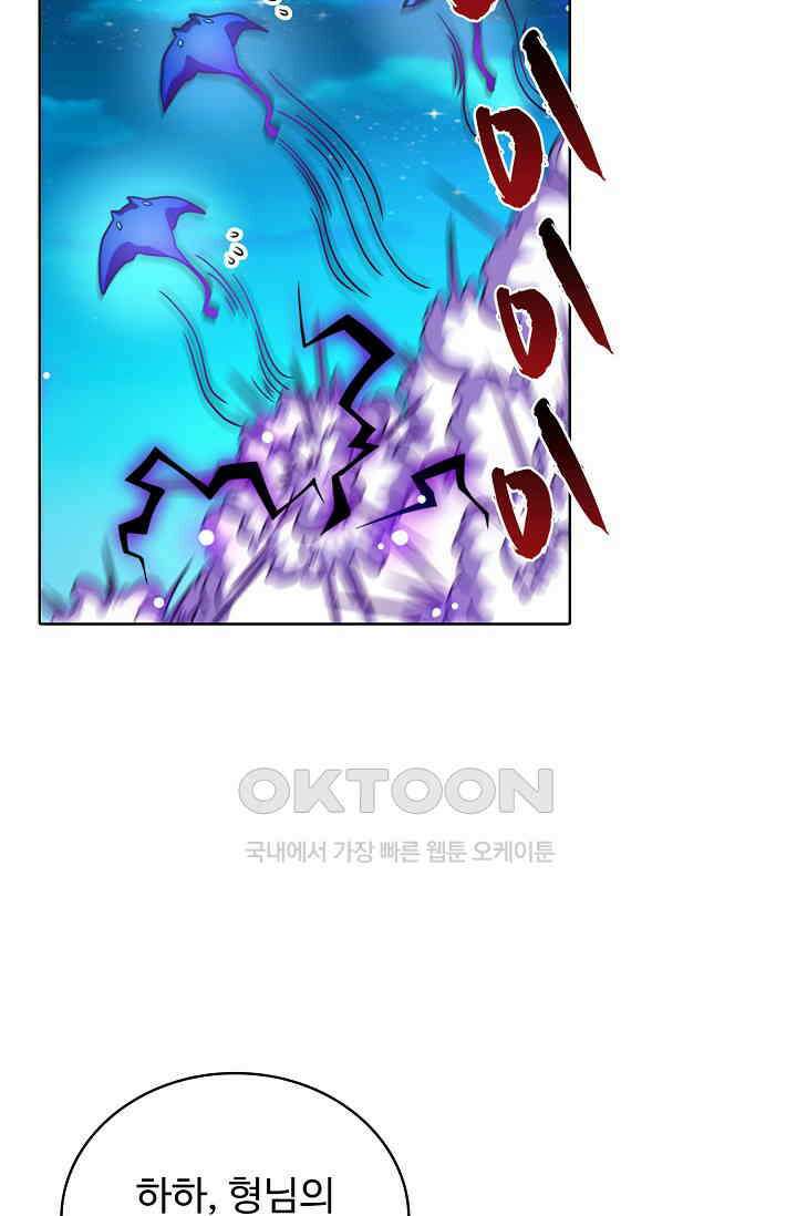 전직법사 868화 40