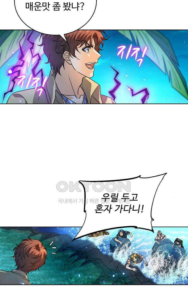 전직법사 868화 41