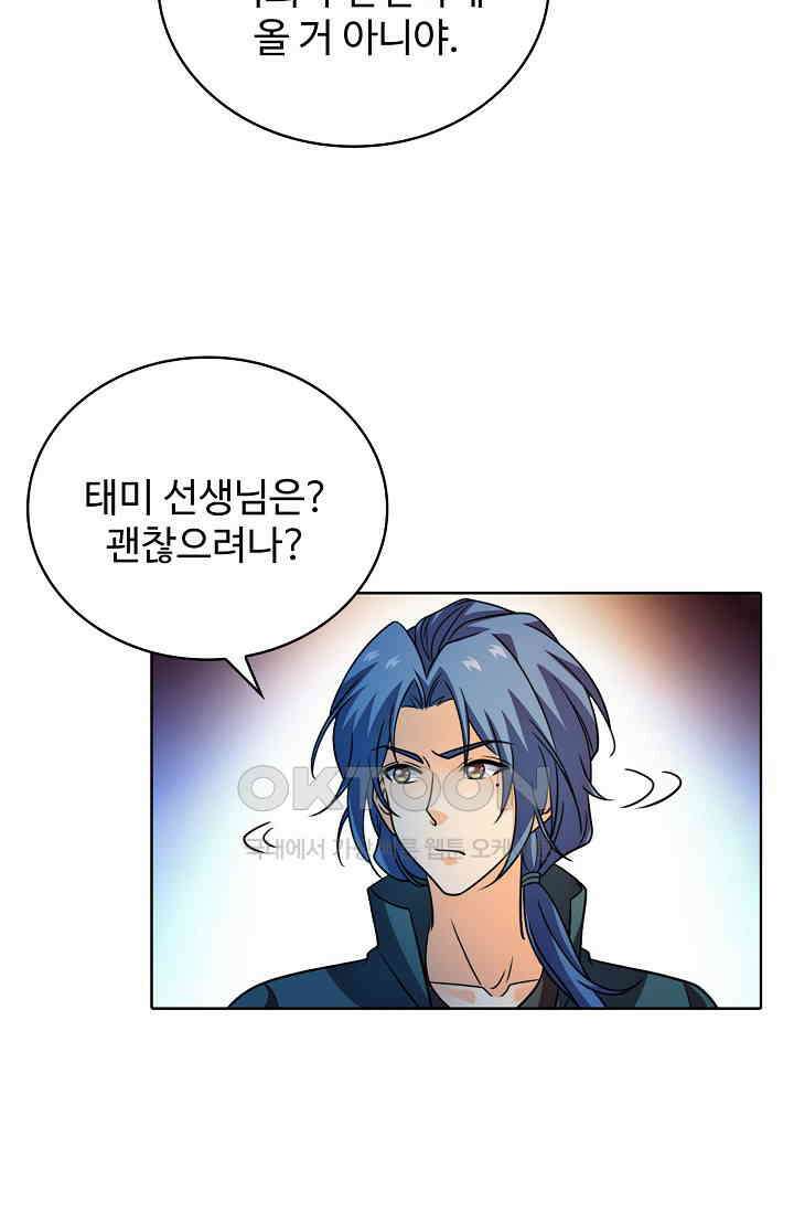 전직법사 868화 43