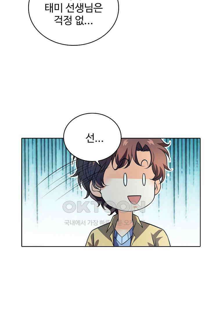 전직법사 868화 45