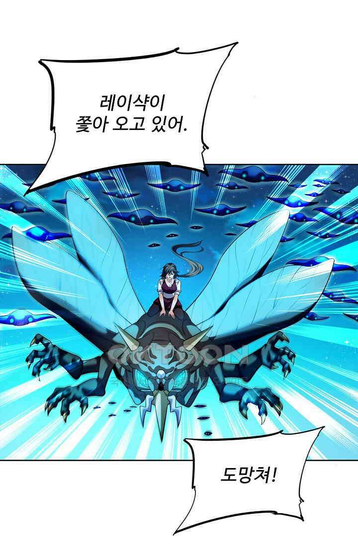 전직법사 868화 47