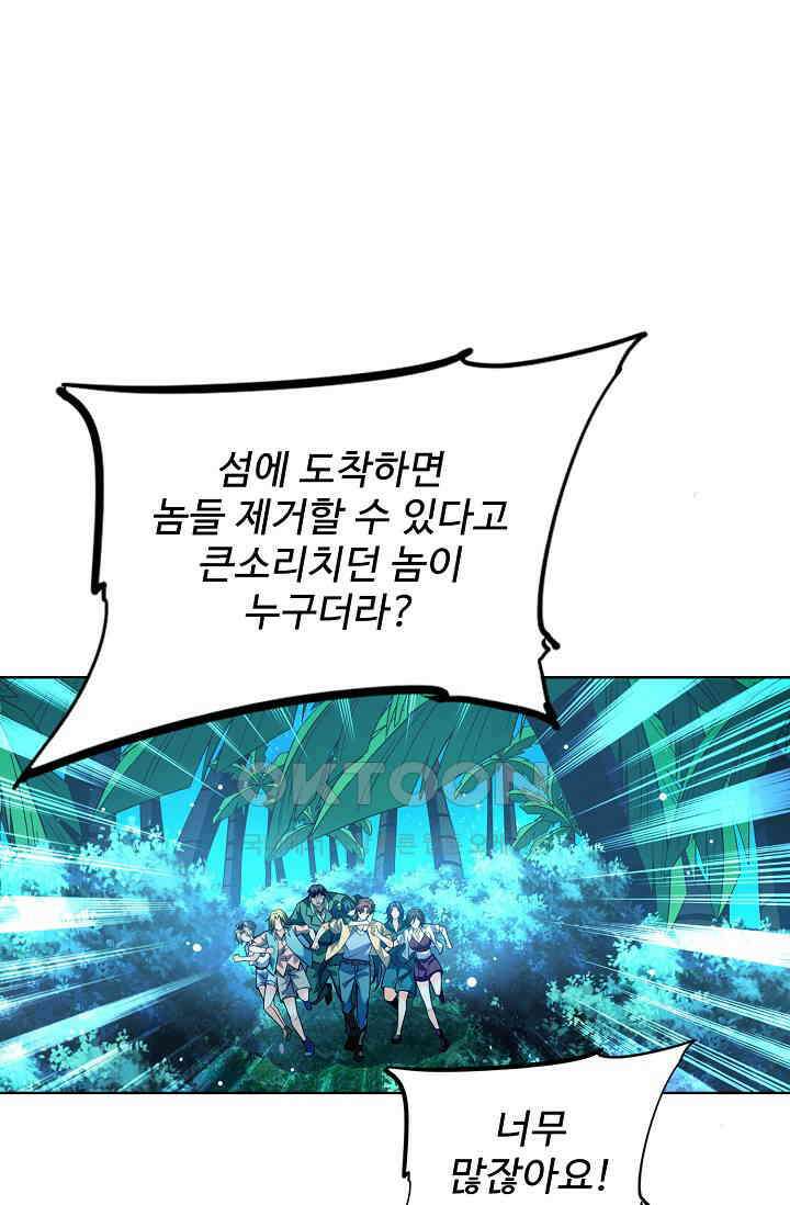 전직법사 868화 48