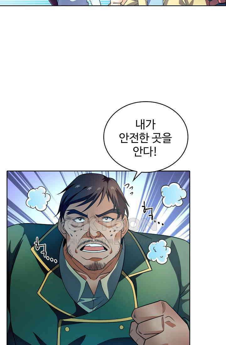 전직법사 868화 50