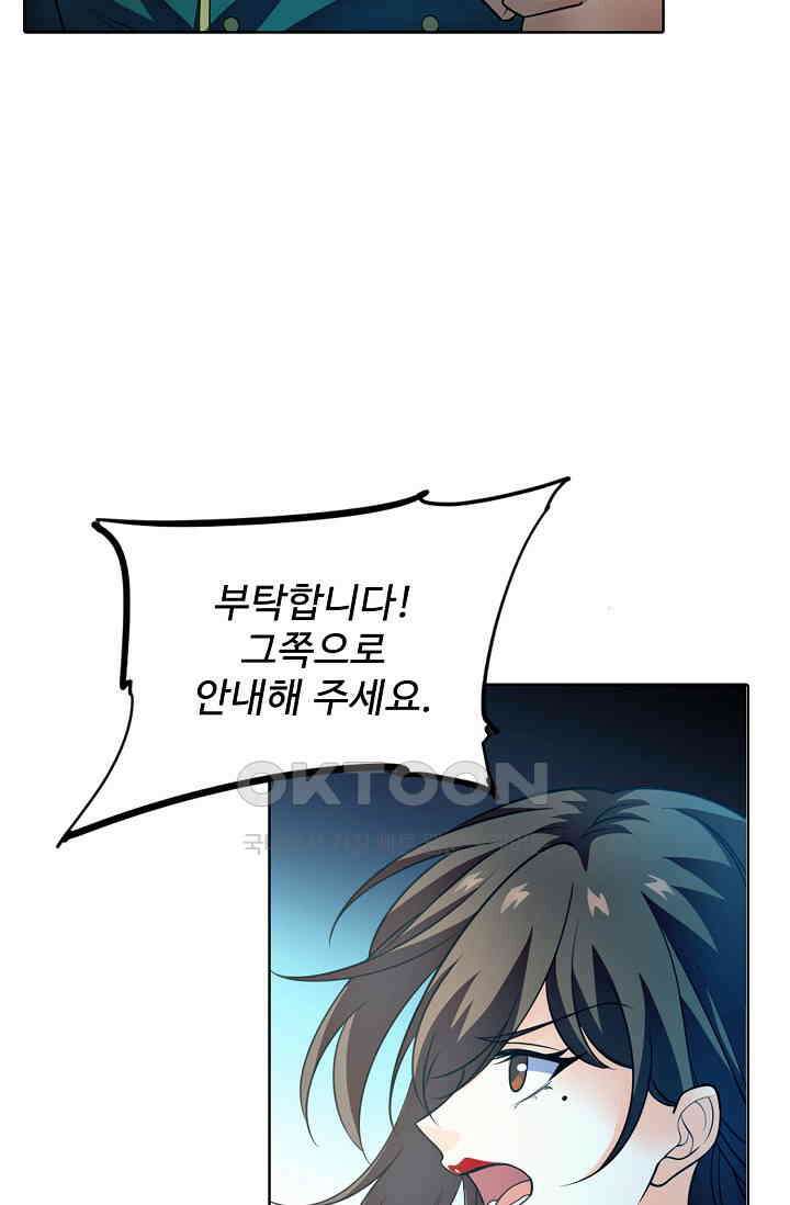 전직법사 868화 51
