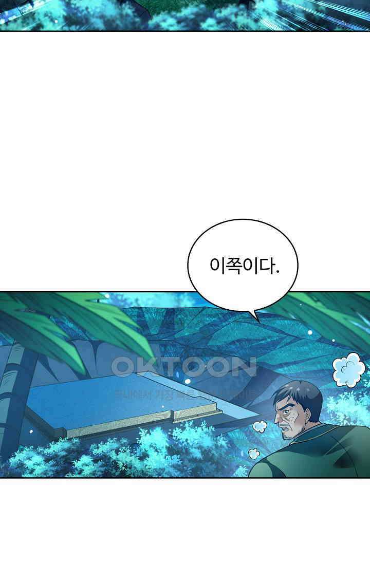 전직법사 868화 53