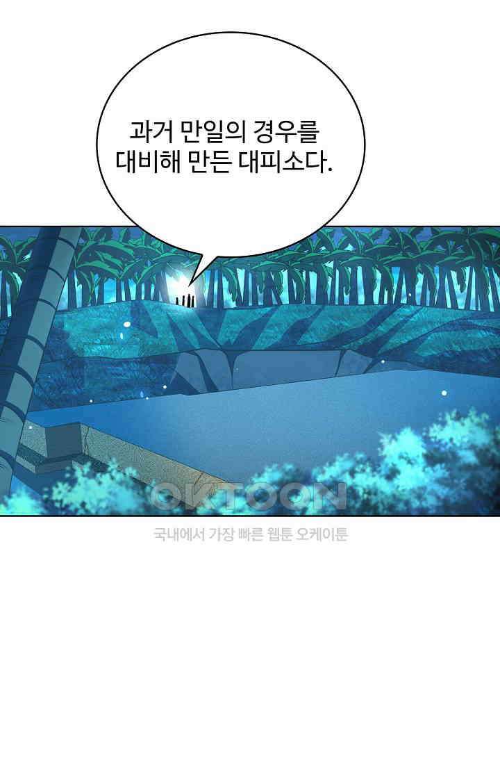 전직법사 868화 54